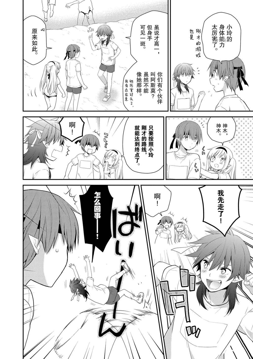 第36话 试看版