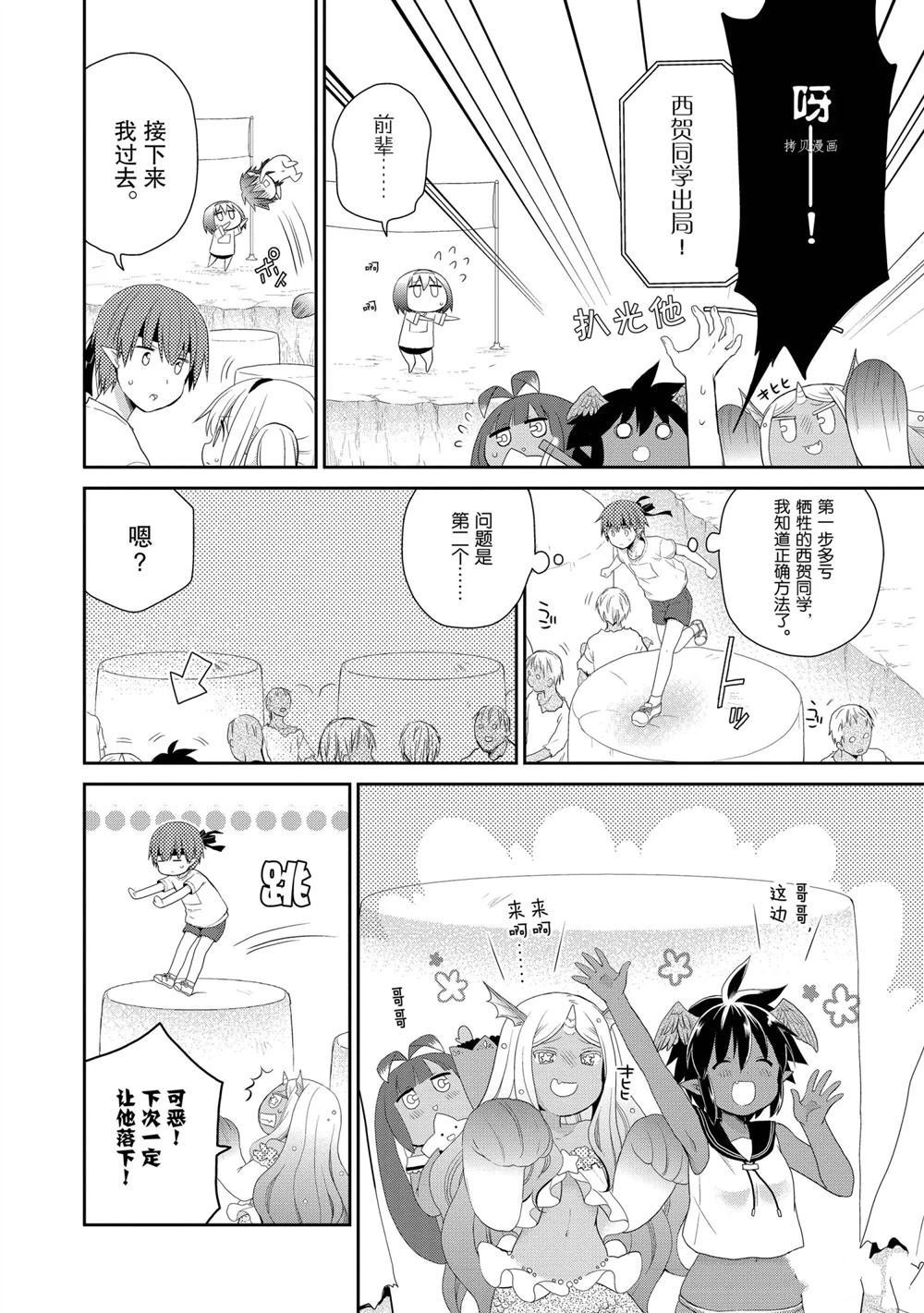 第36话 试看版