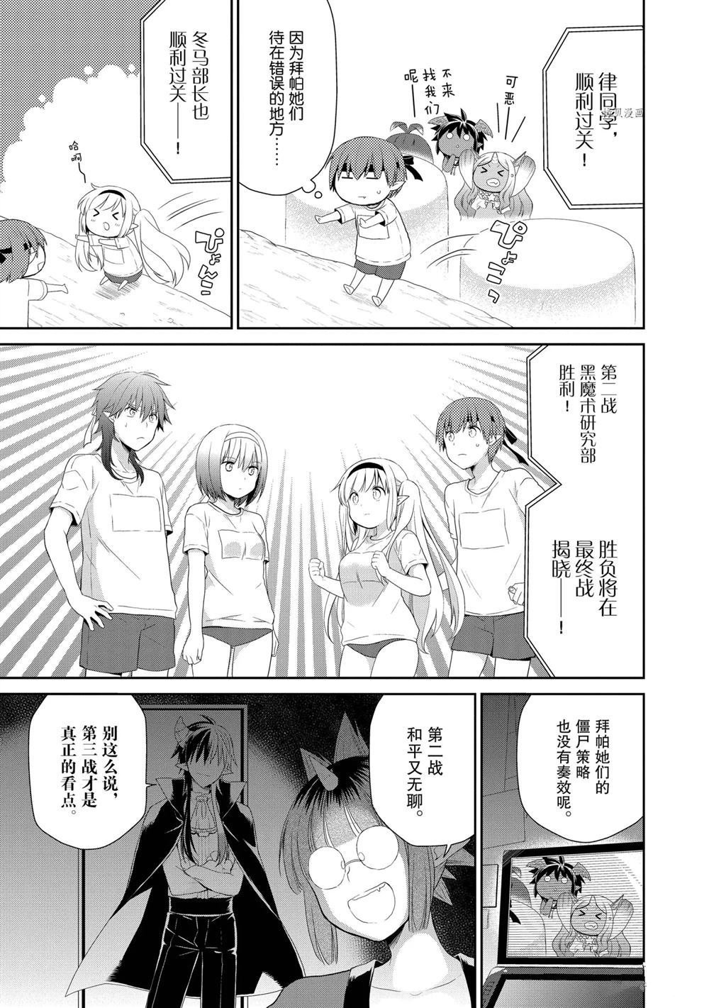 第36话 试看版
