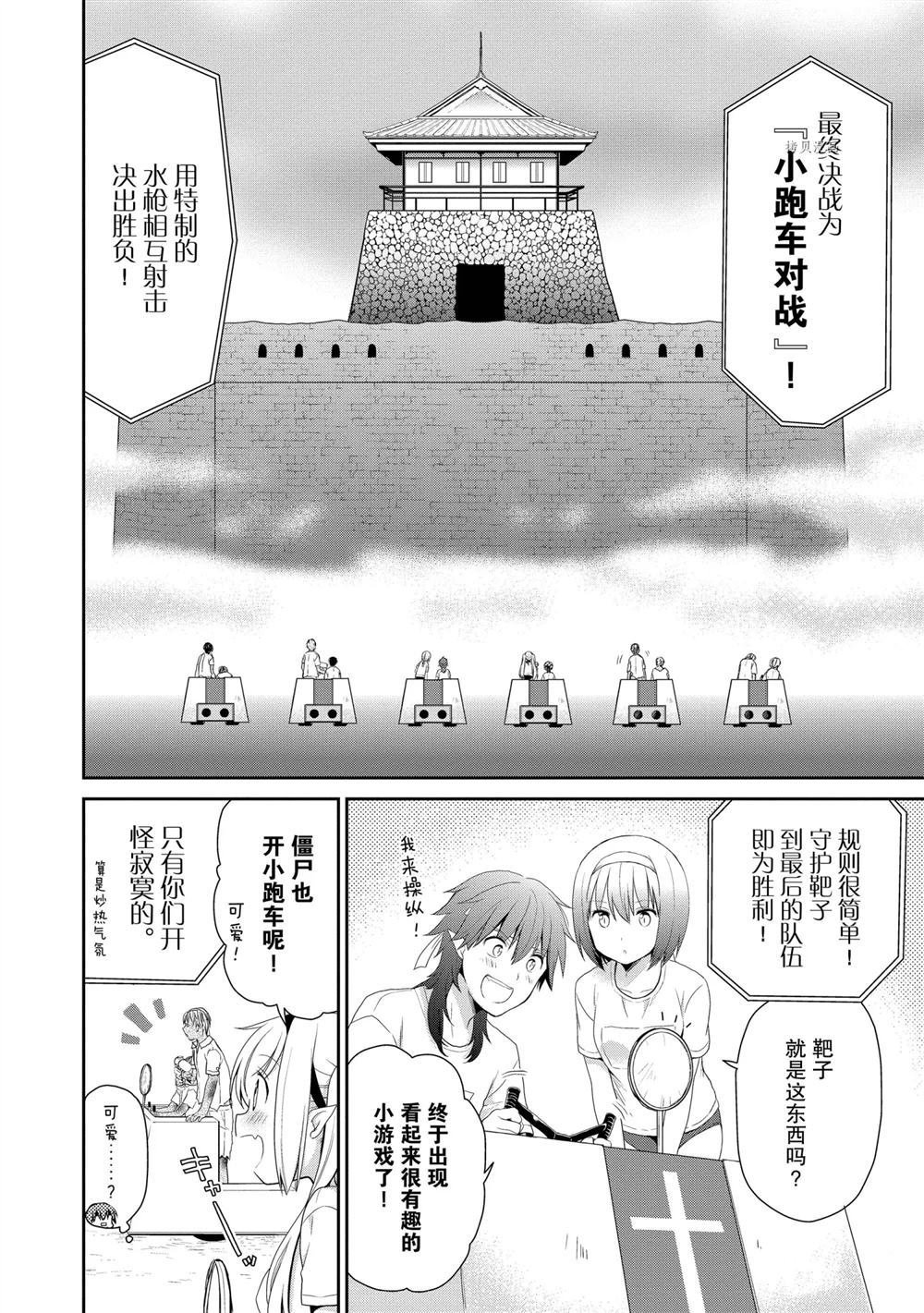 第36话 试看版