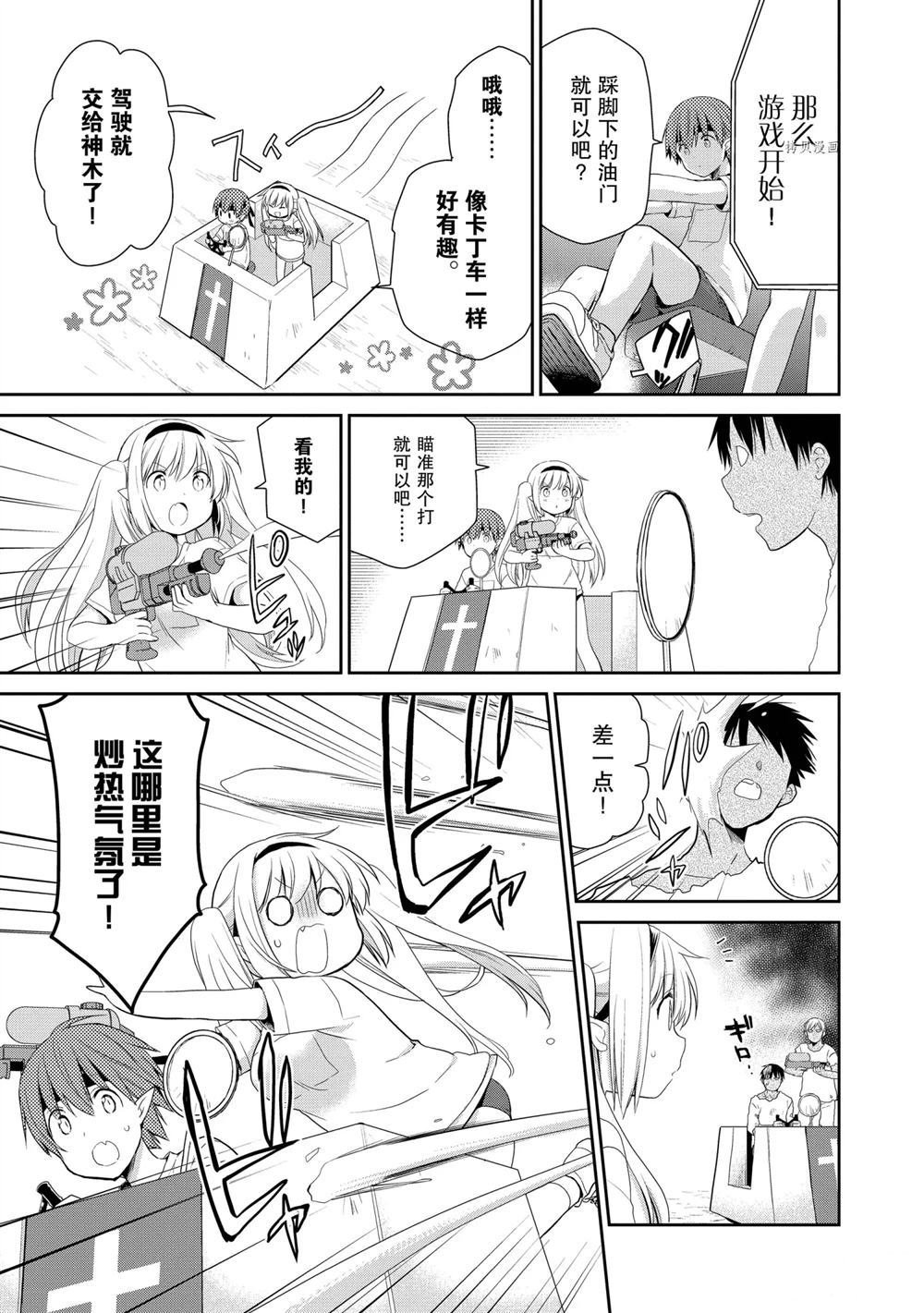 第36话 试看版