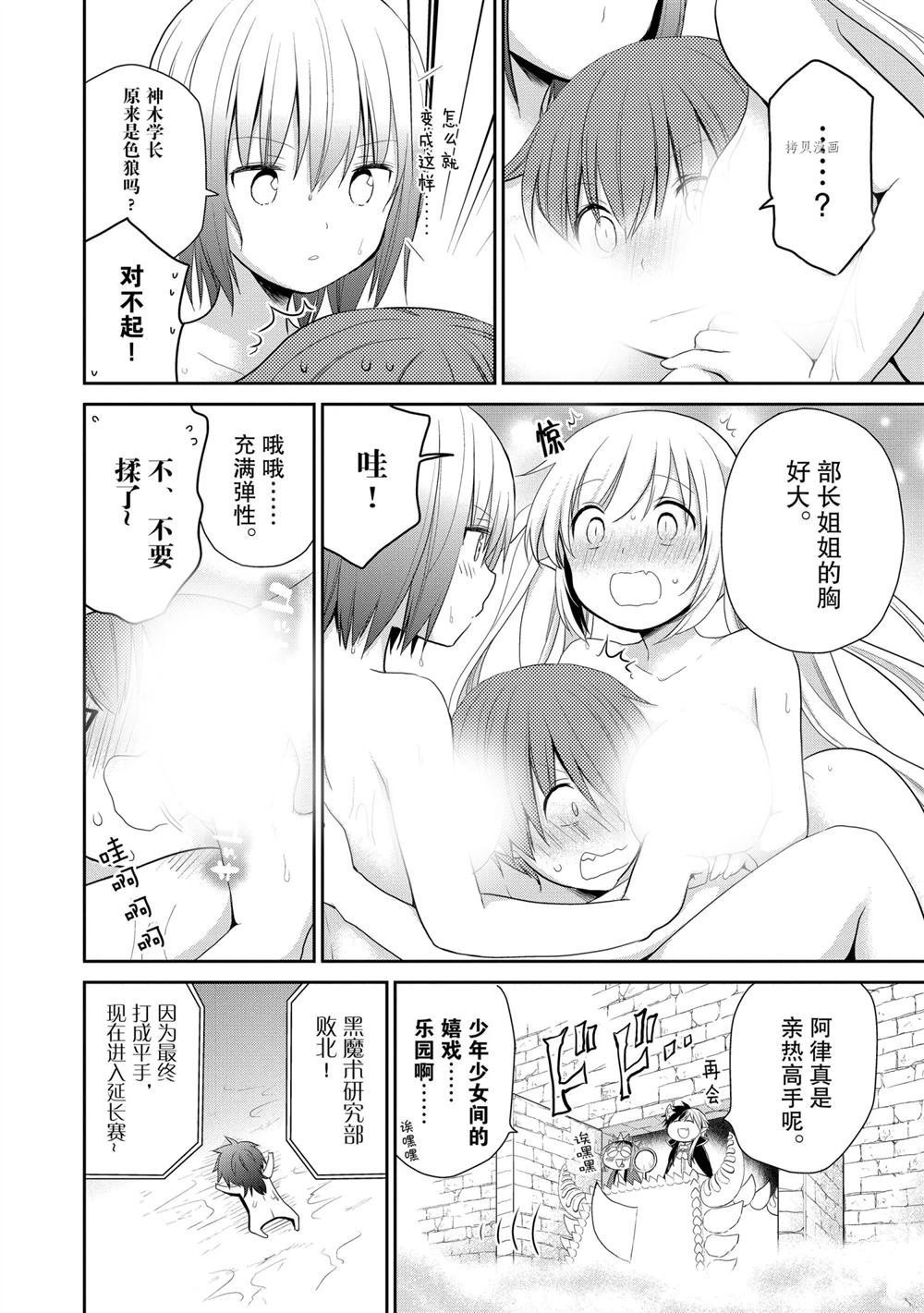 第36话 试看版