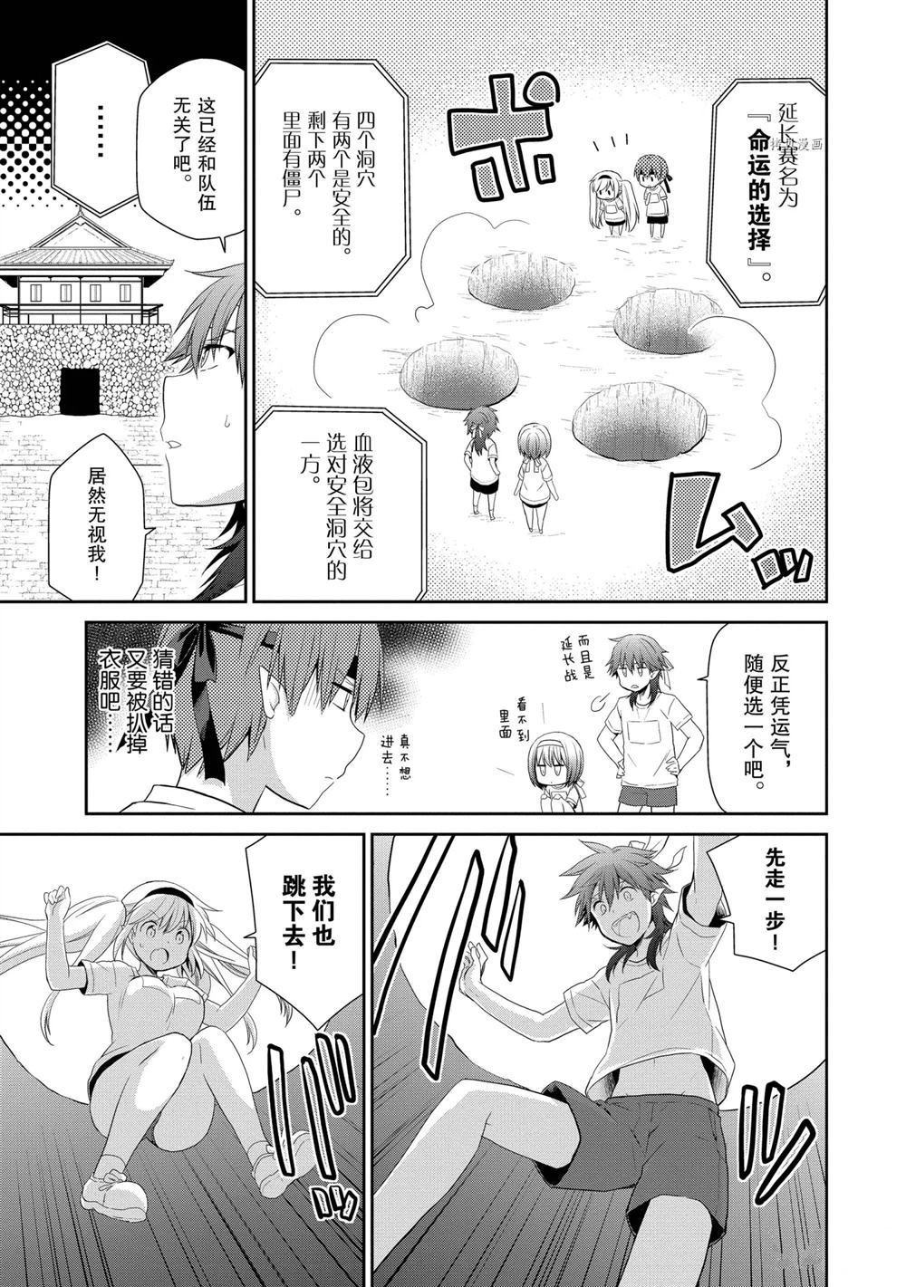 第36话 试看版