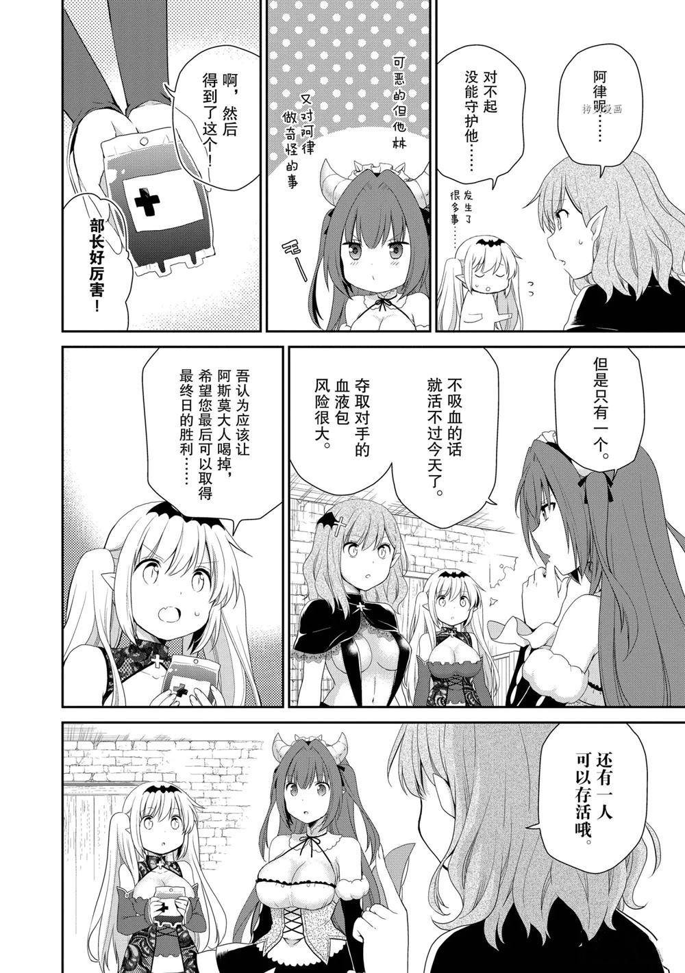 第36话 试看版