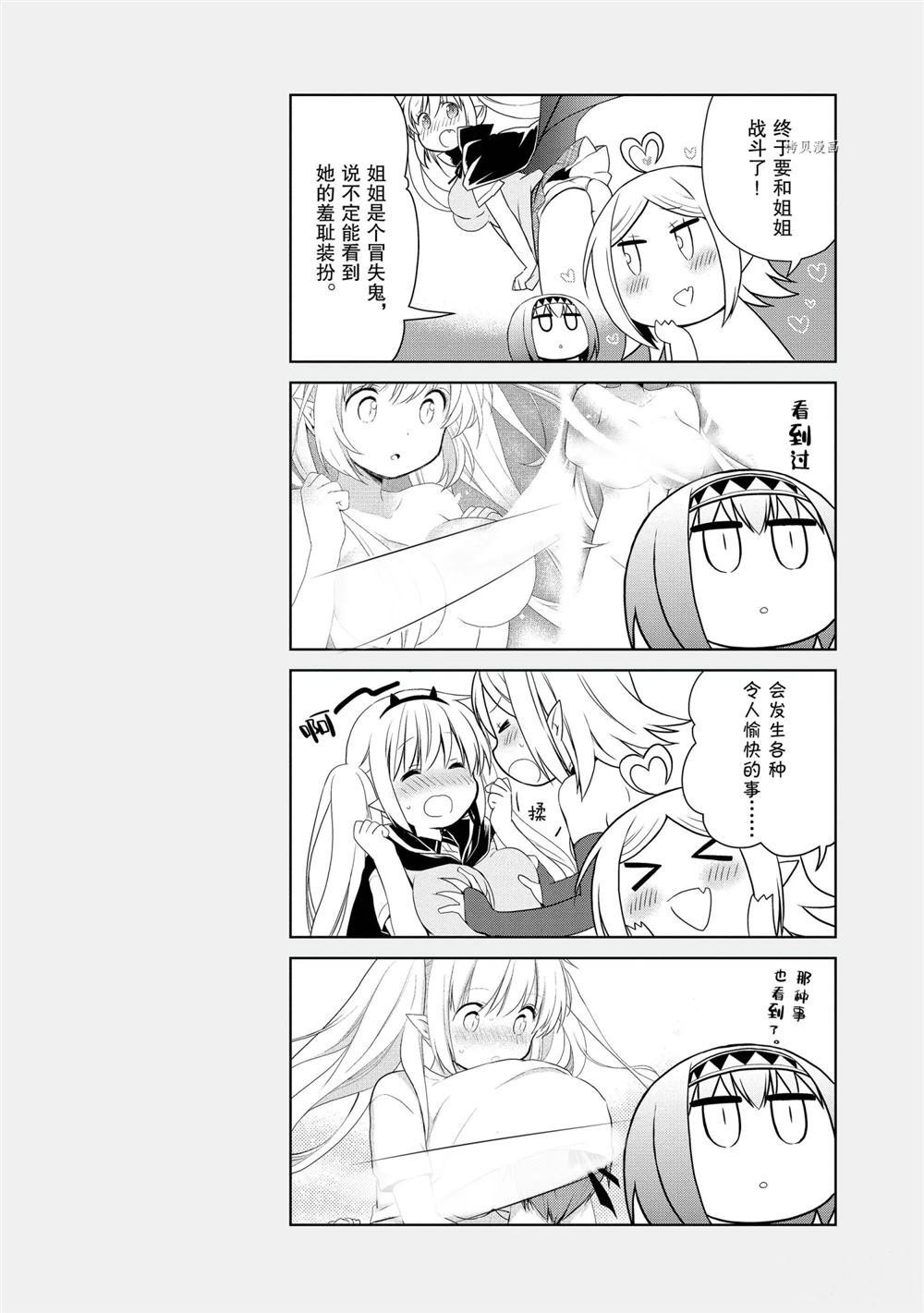 第36话 试看版