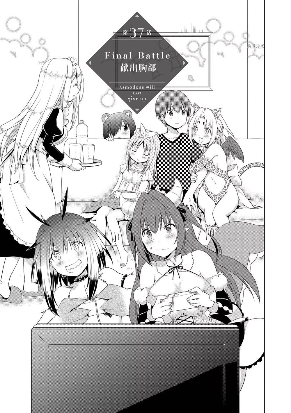 第37话 试看版