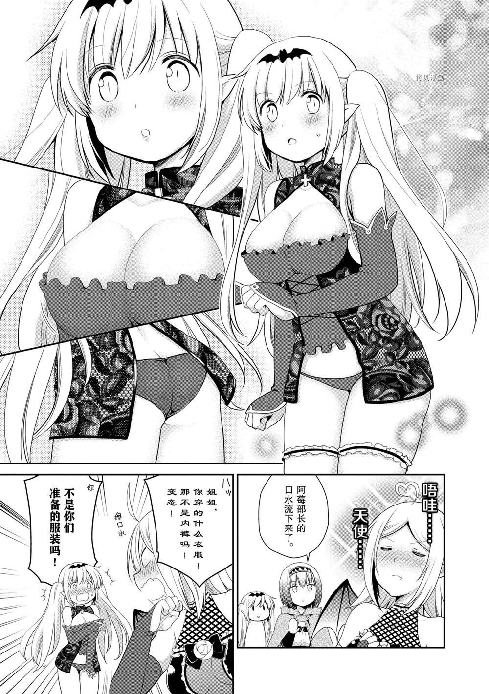 第37话 试看版