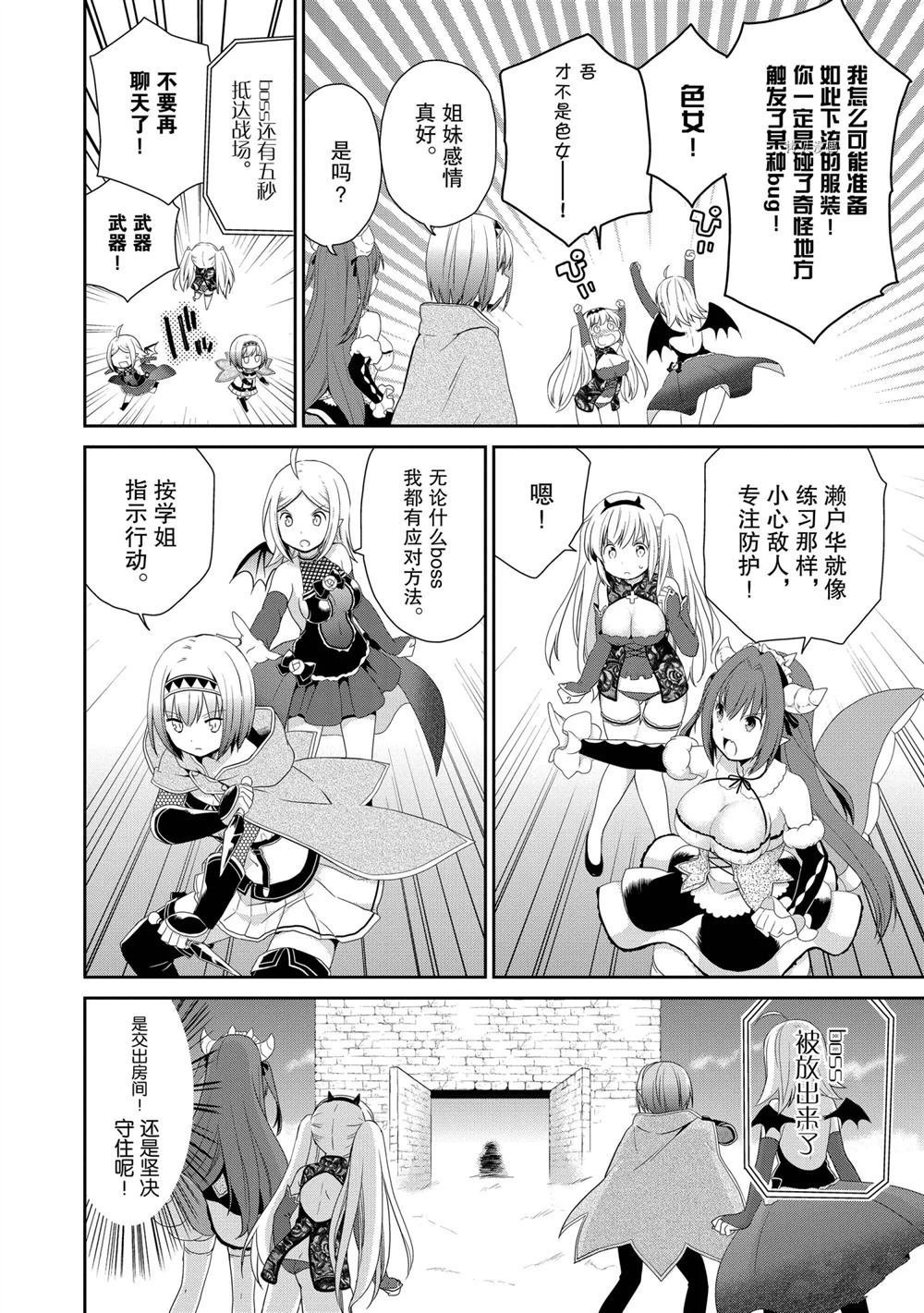第37话 试看版