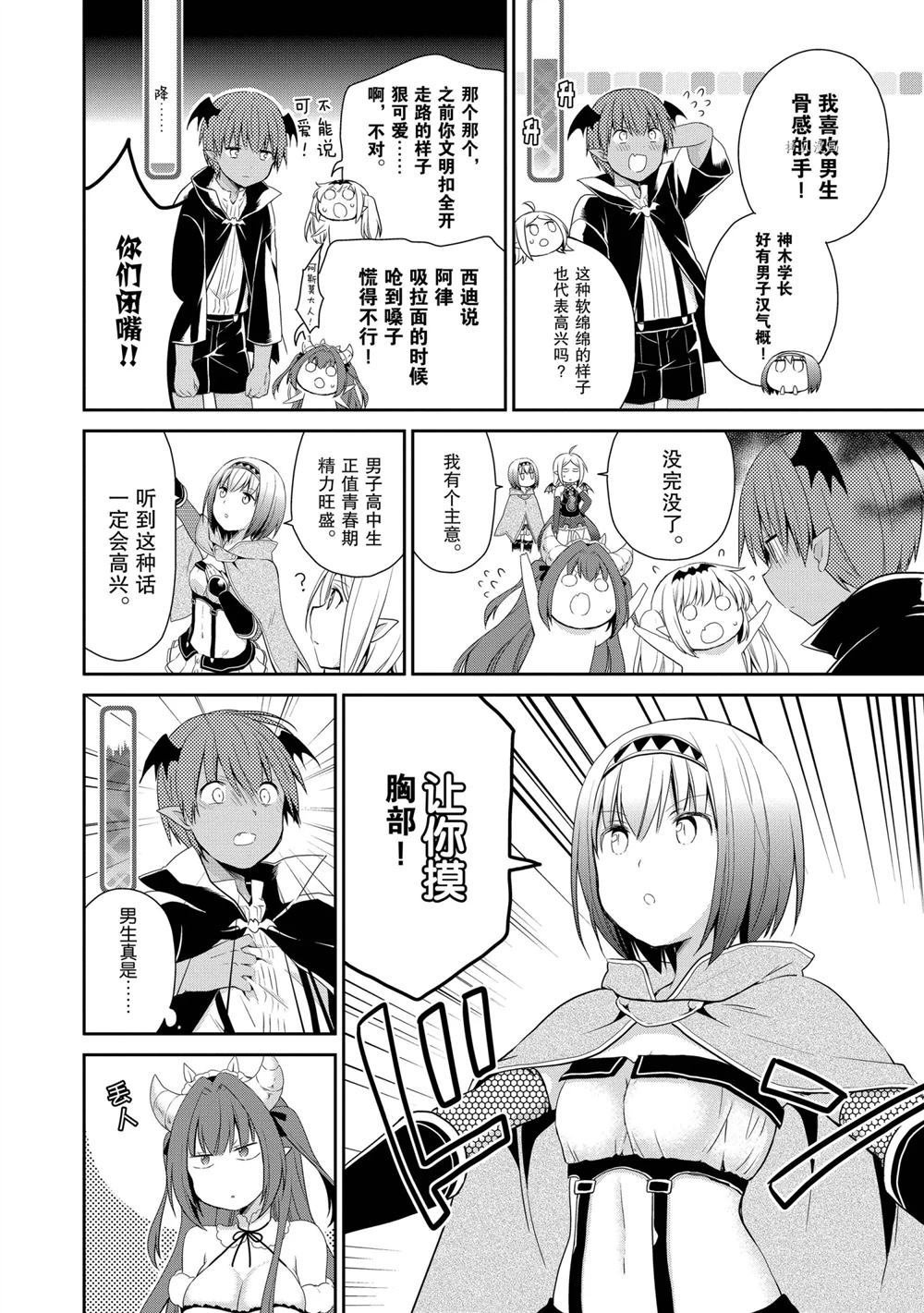 第37话 试看版