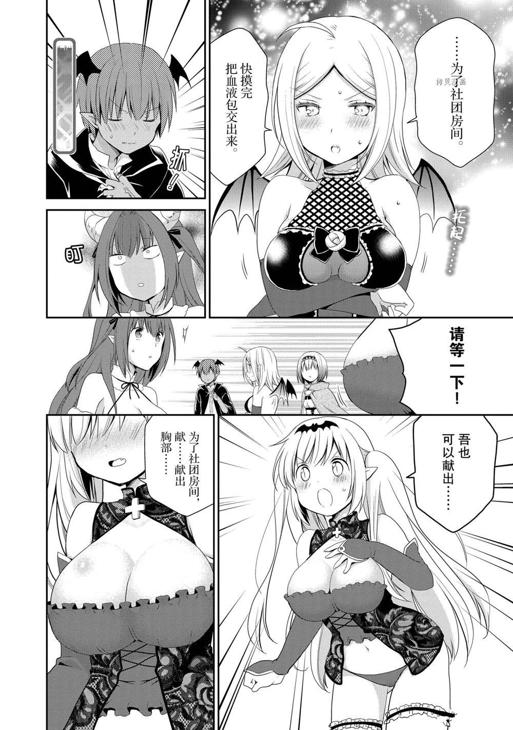 第37话 试看版
