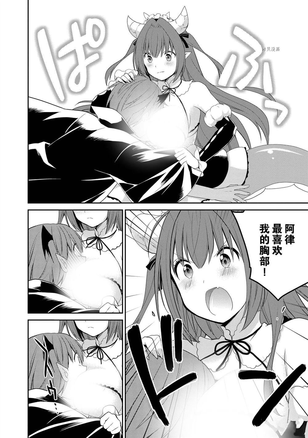 第37话 试看版