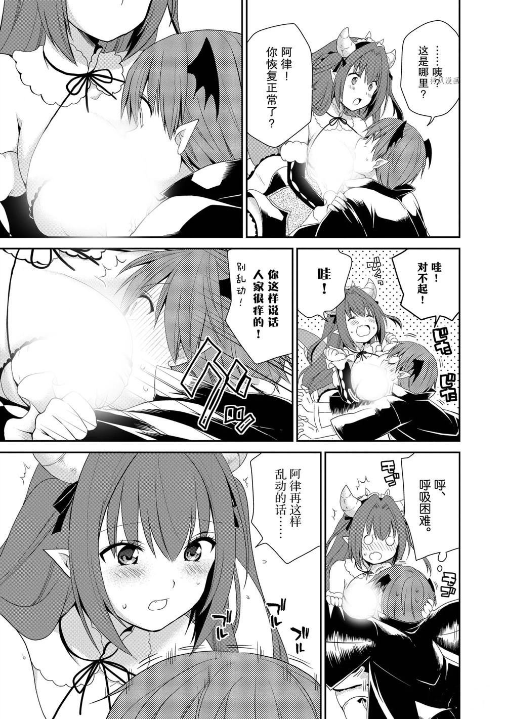 第37话 试看版