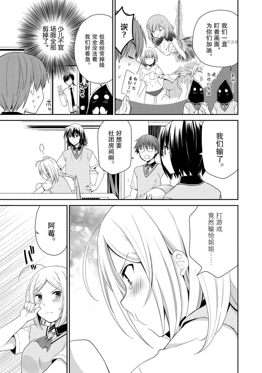 第37话 试看版