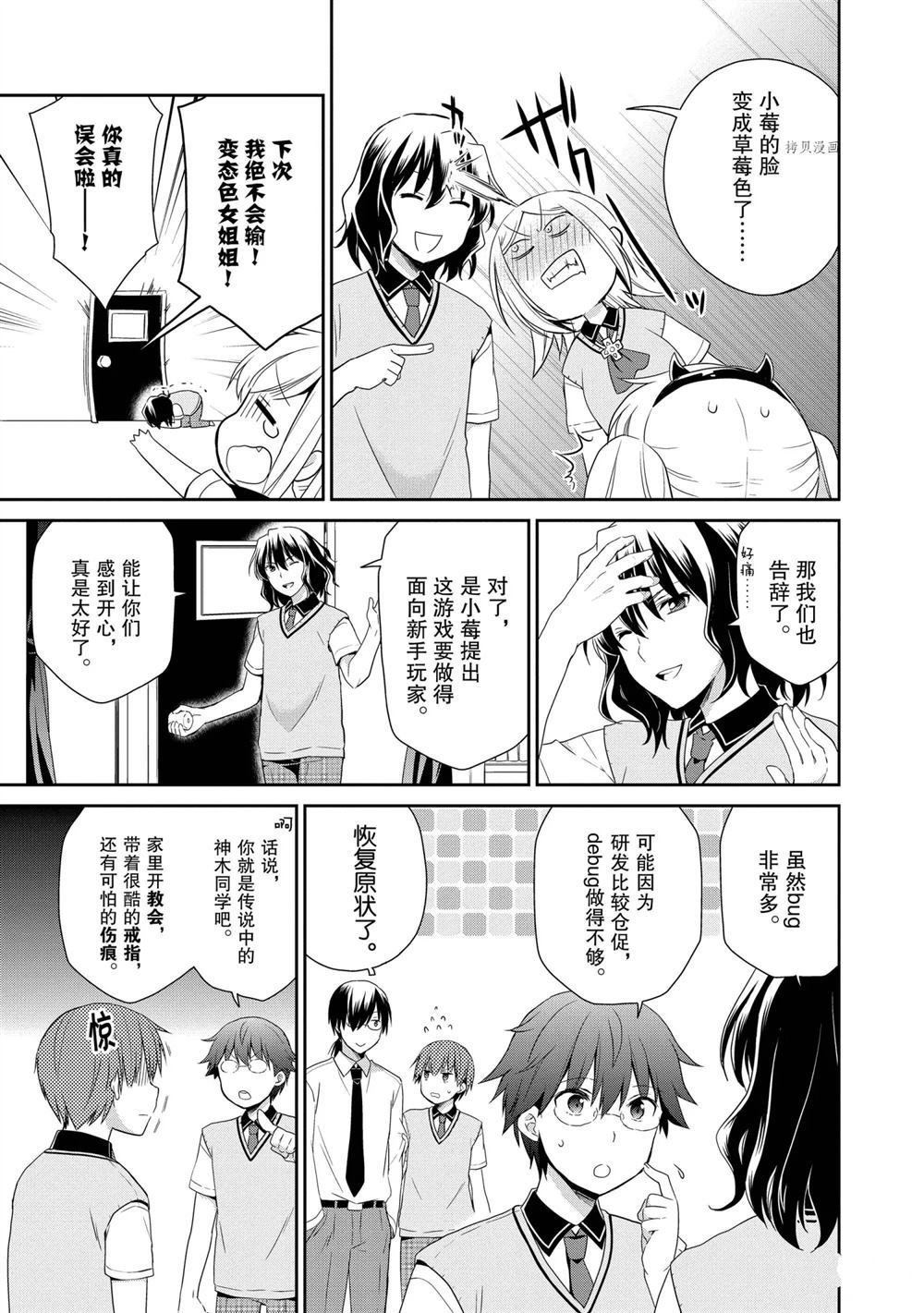 第37话 试看版