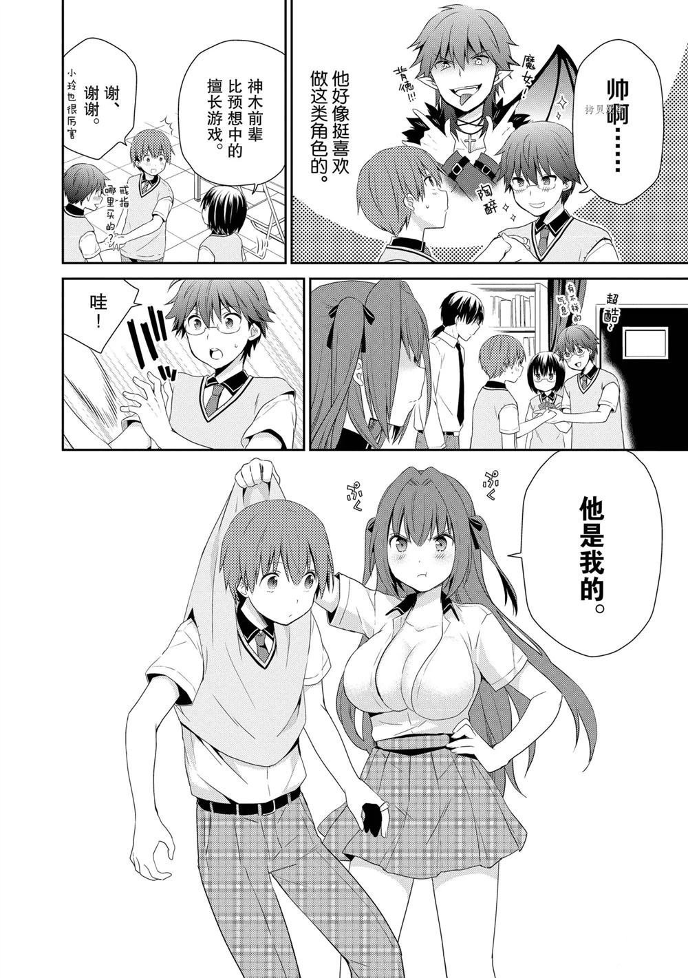 第37话 试看版