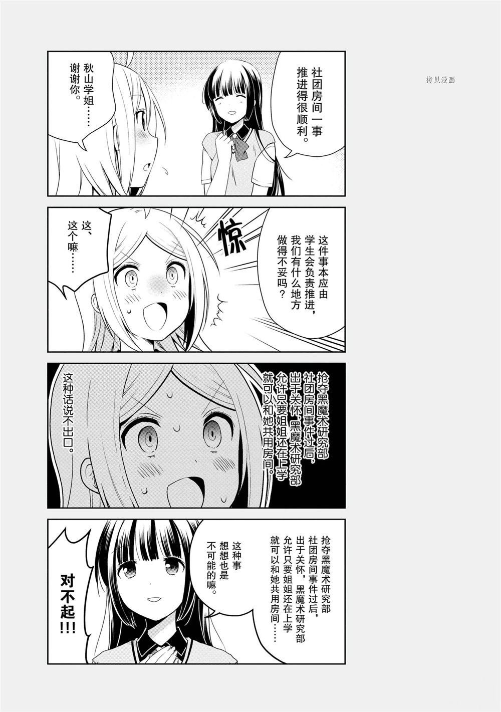 第37话 试看版