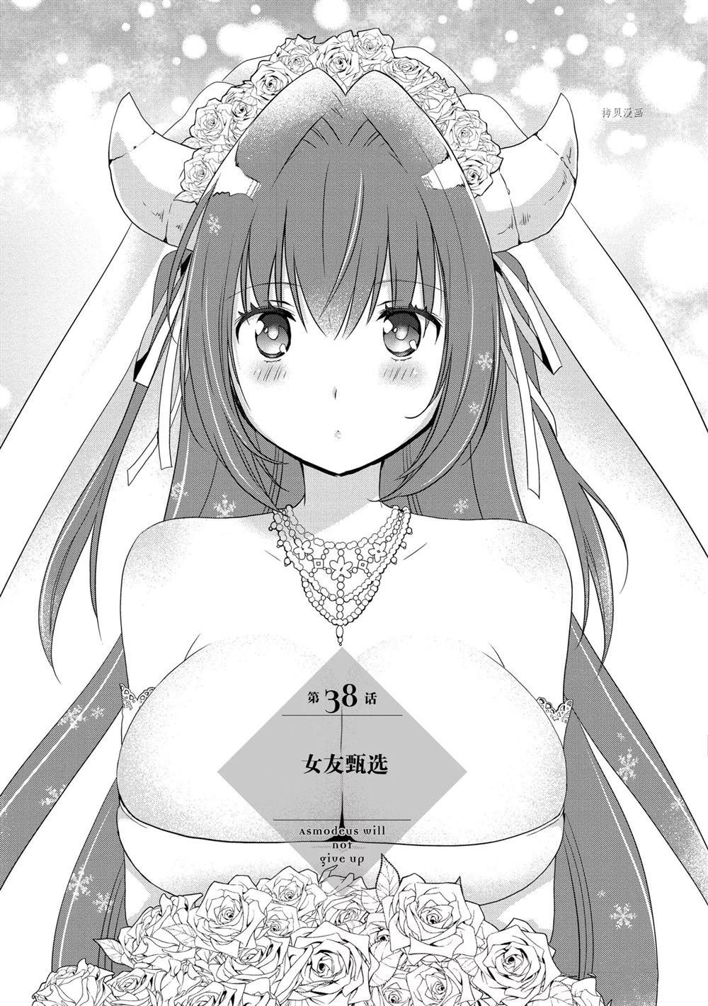 第38话 试看版