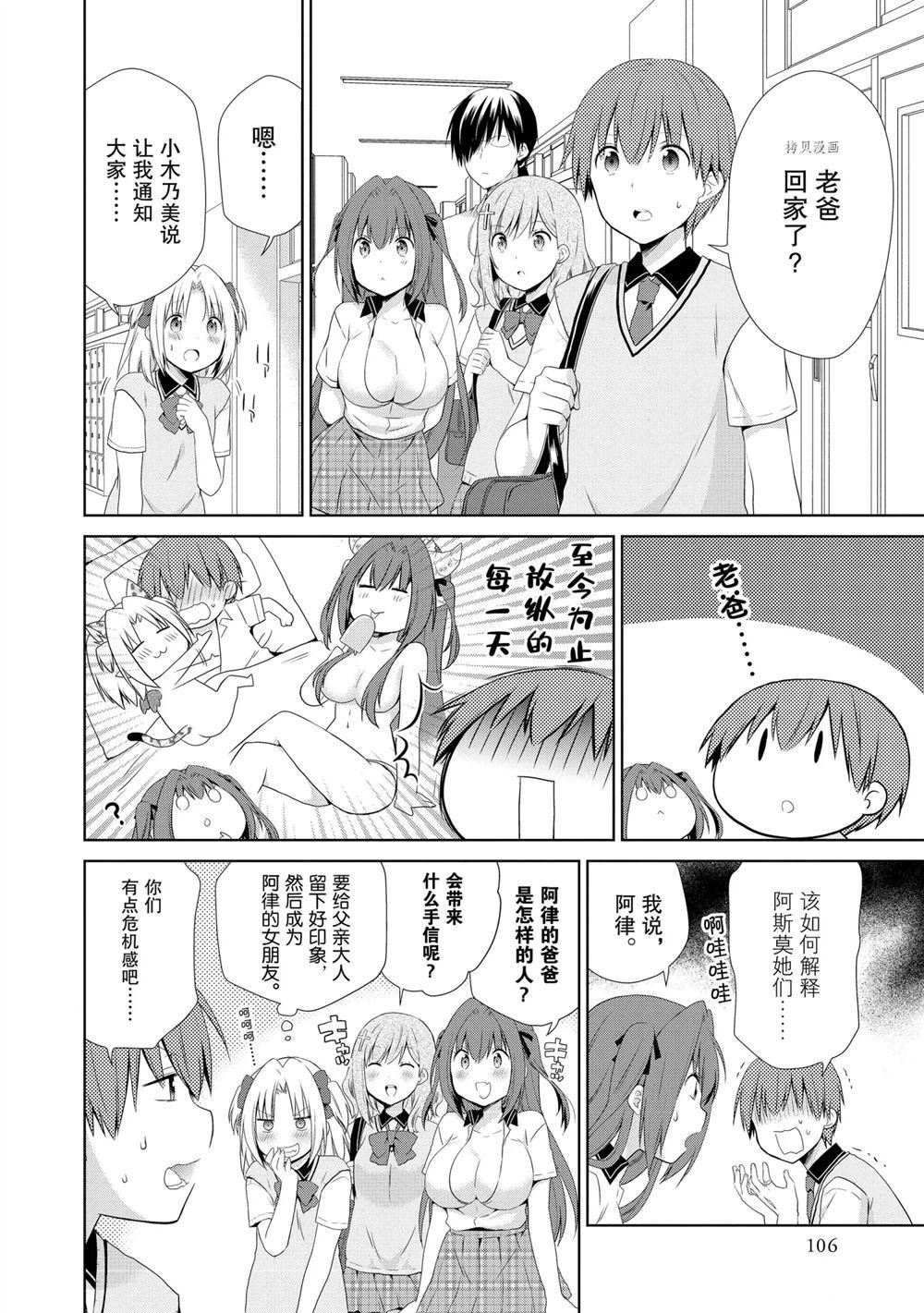 第38话 试看版