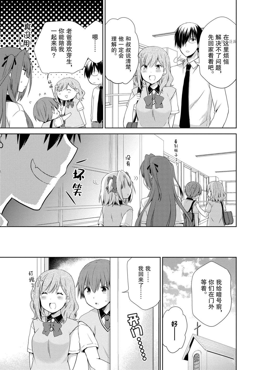 第38话 试看版
