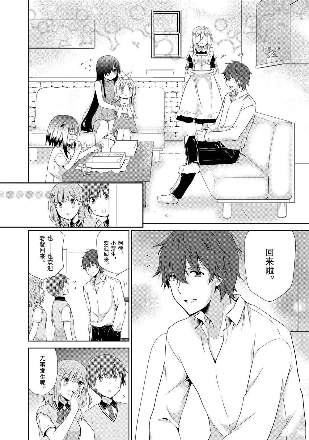 第38话 试看版