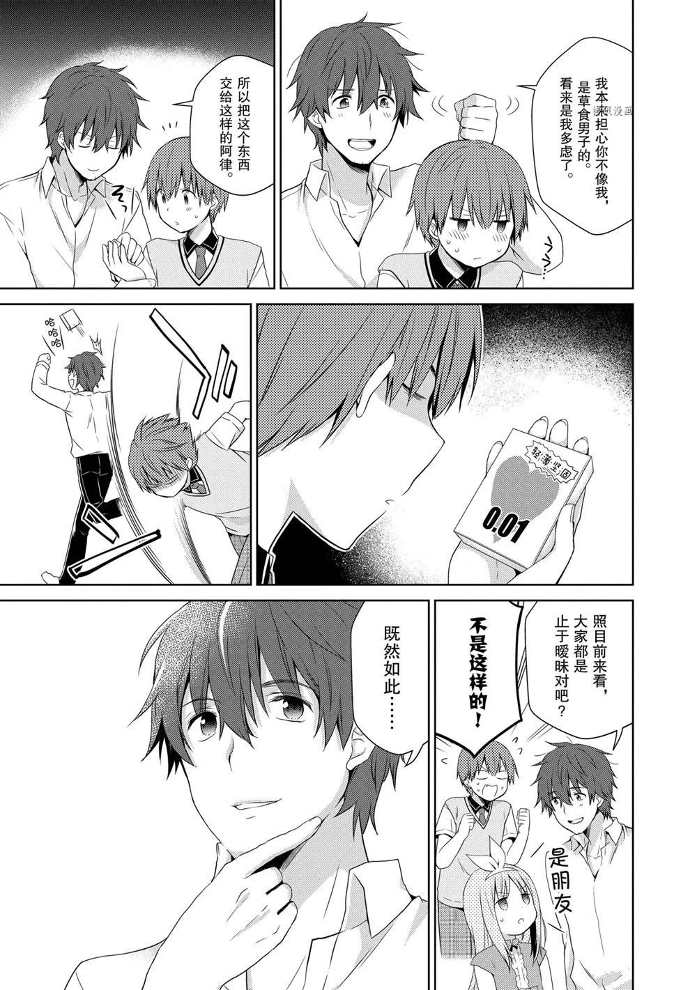 第38话 试看版