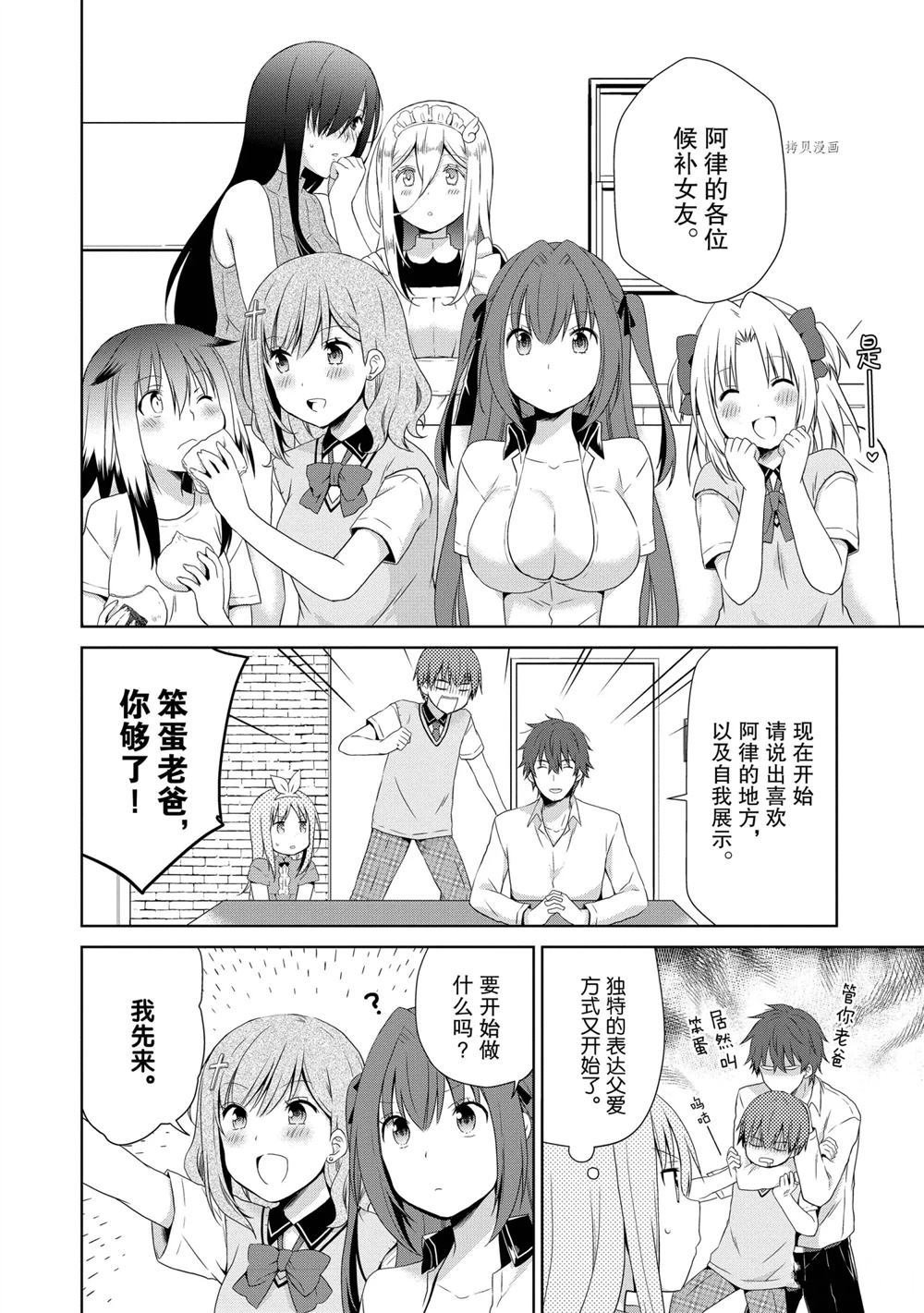 第38话 试看版