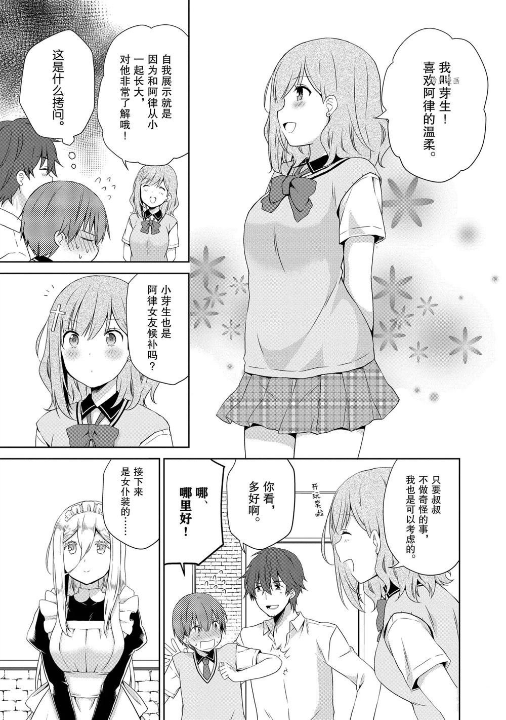 第38话 试看版