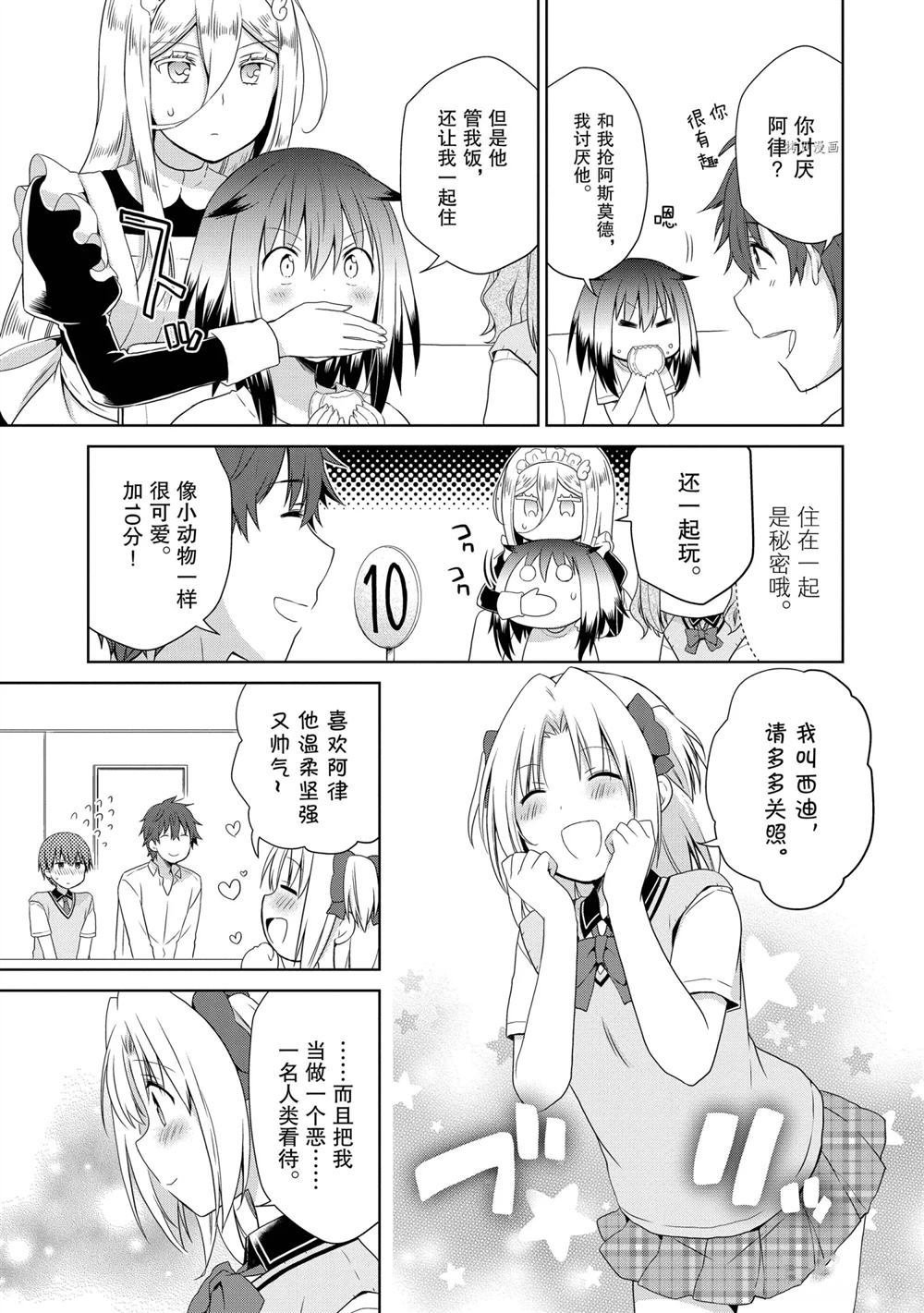 第38话 试看版