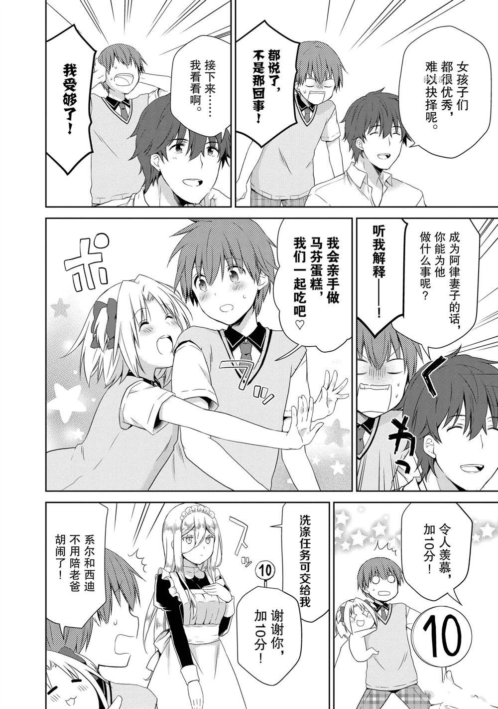 第38话 试看版
