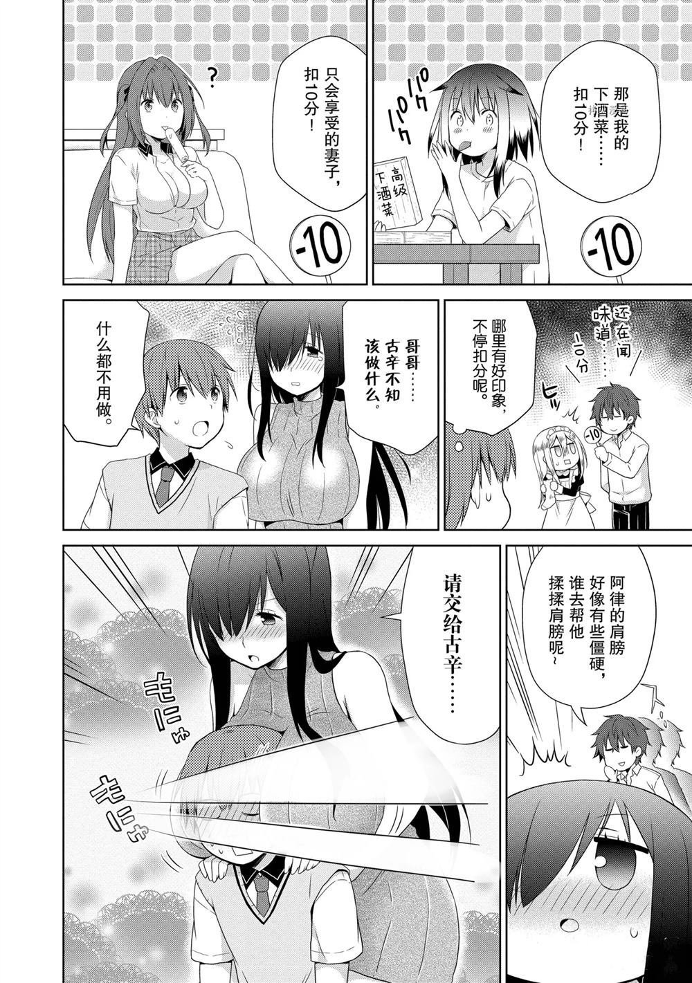 第38话 试看版