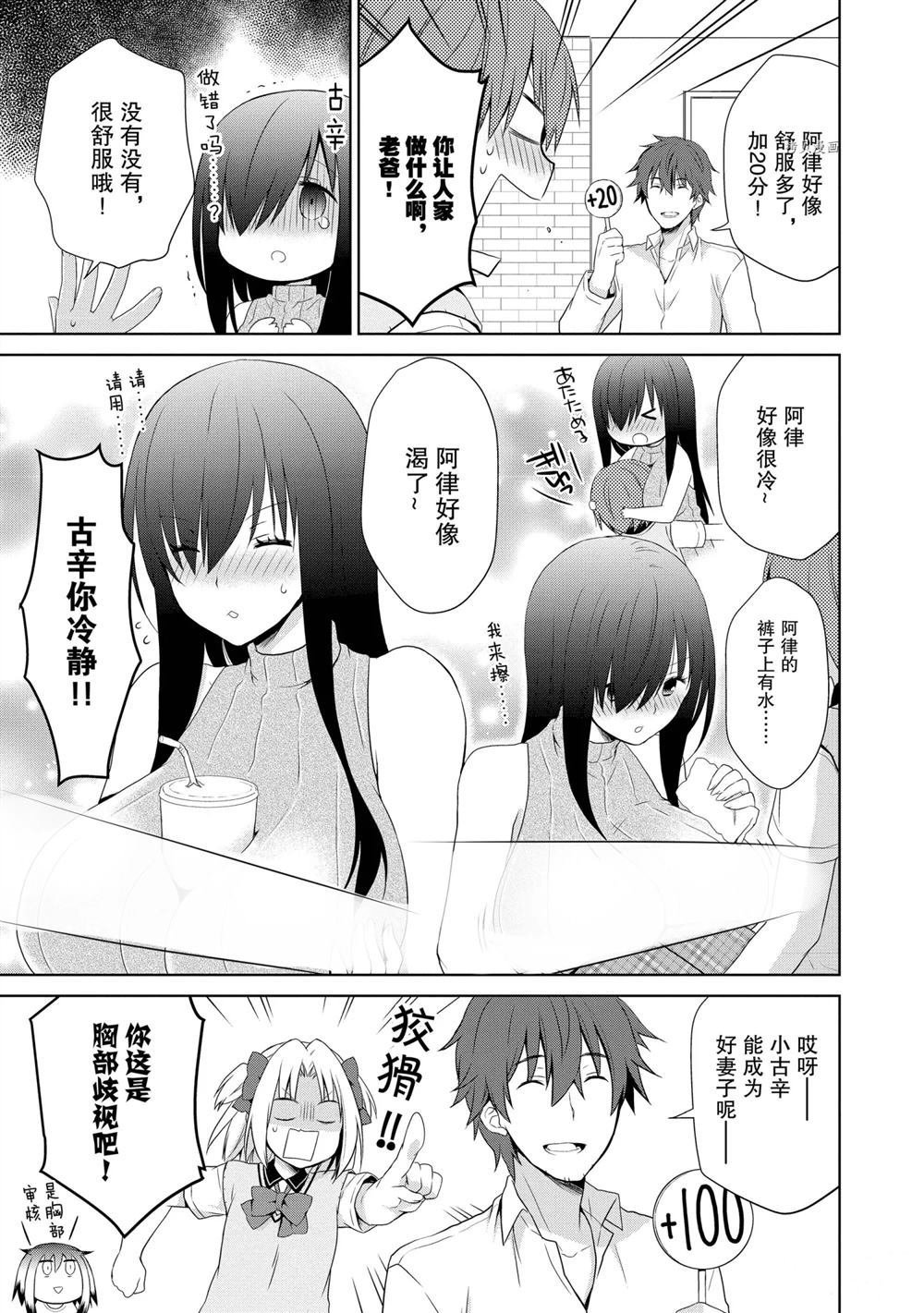 第38话 试看版