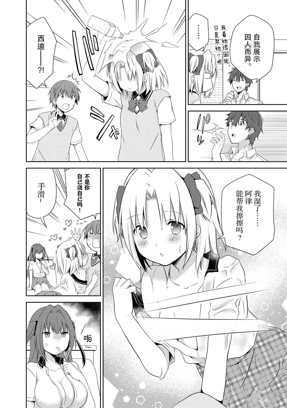 第38话 试看版