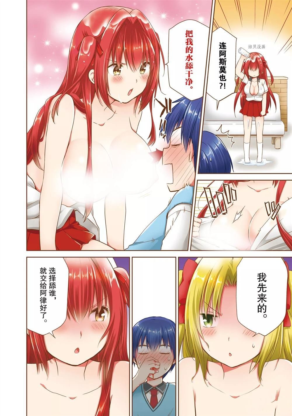 第38话 试看版