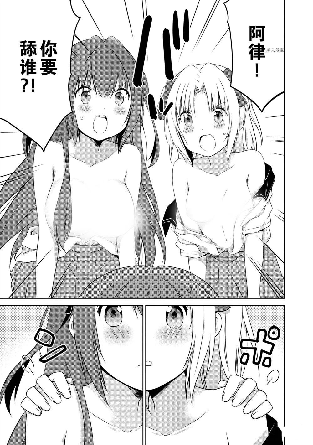 第38话 试看版