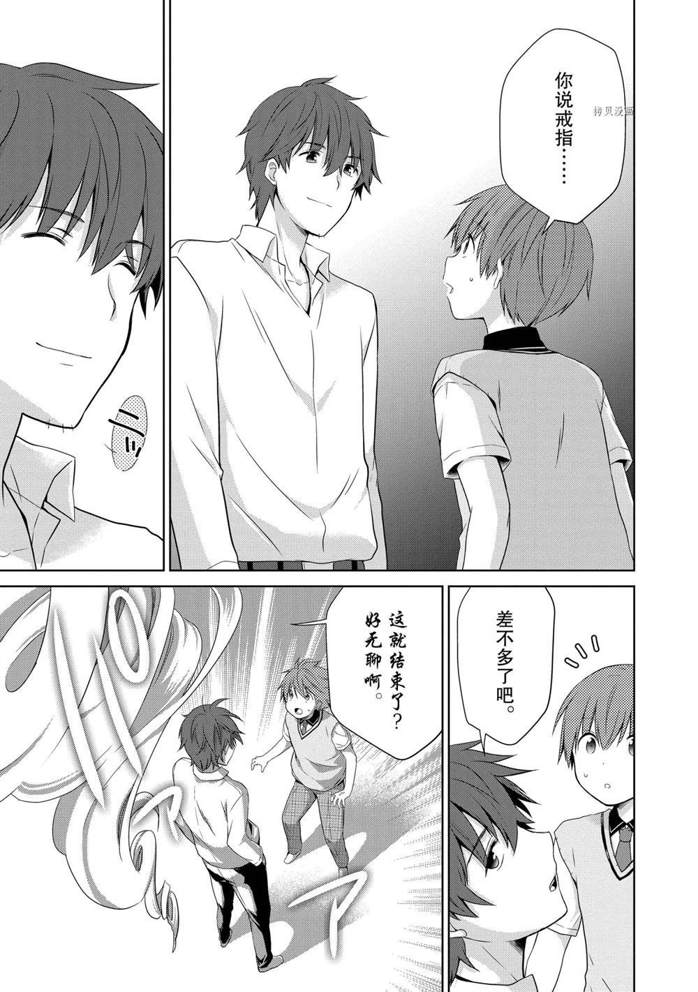 第38话 试看版