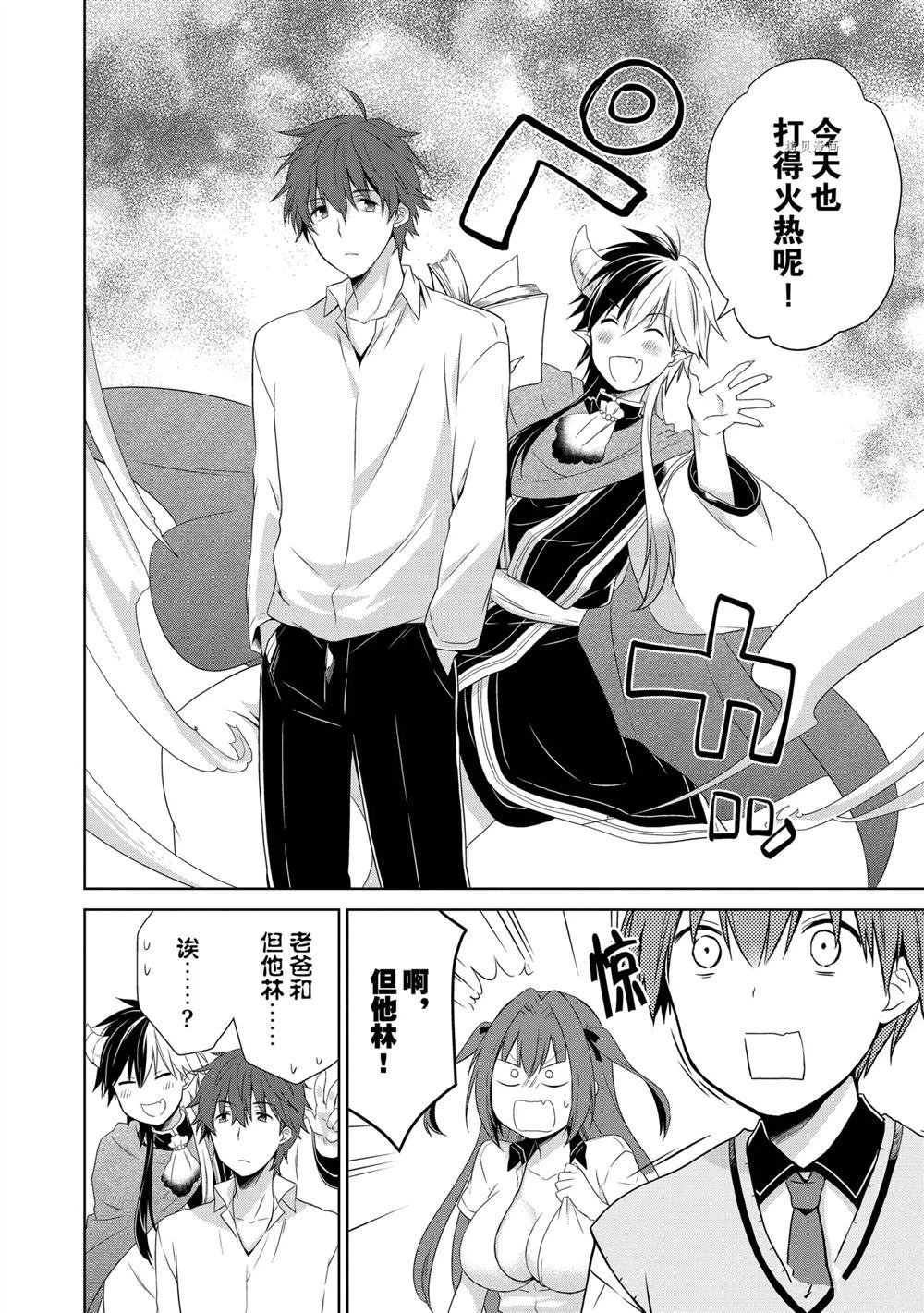 第38话 试看版