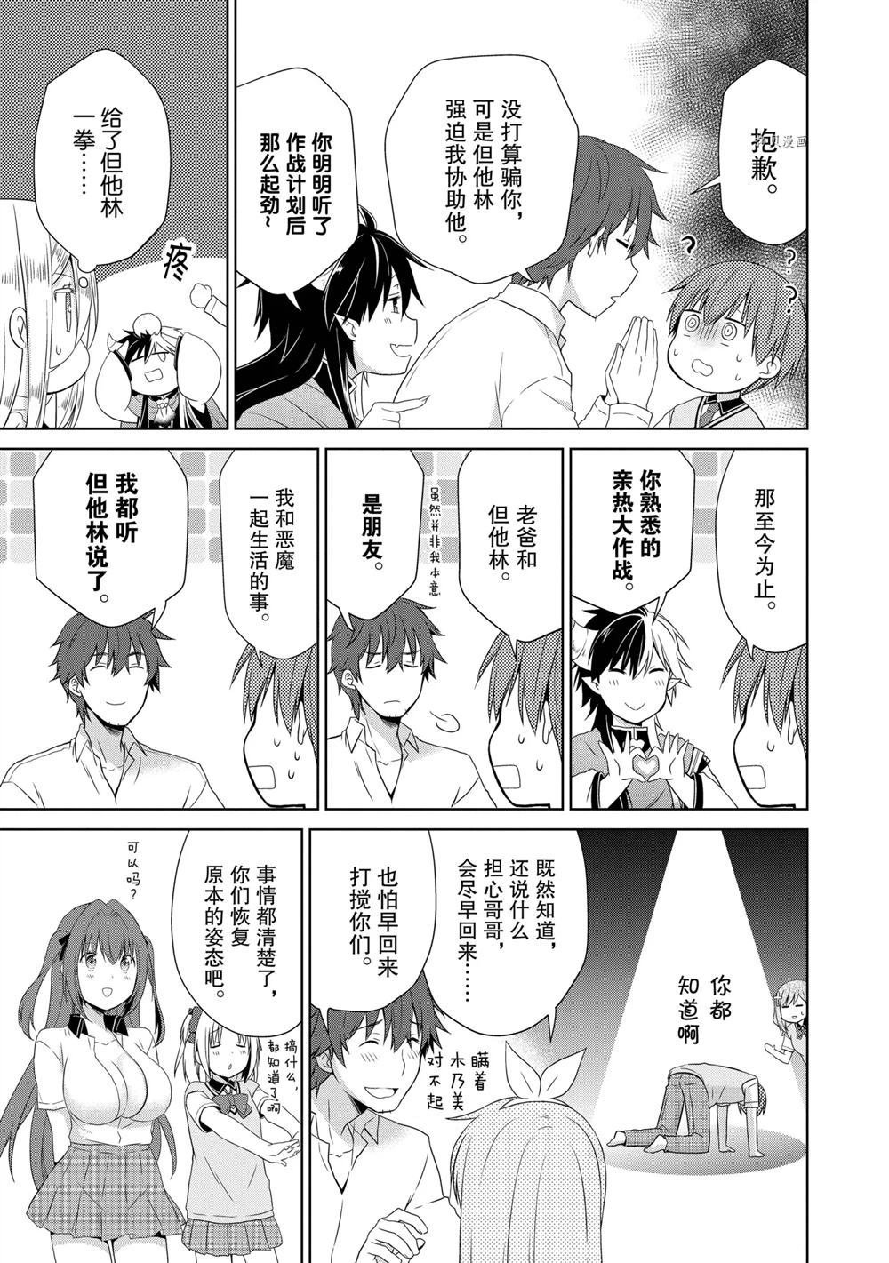 第38话 试看版