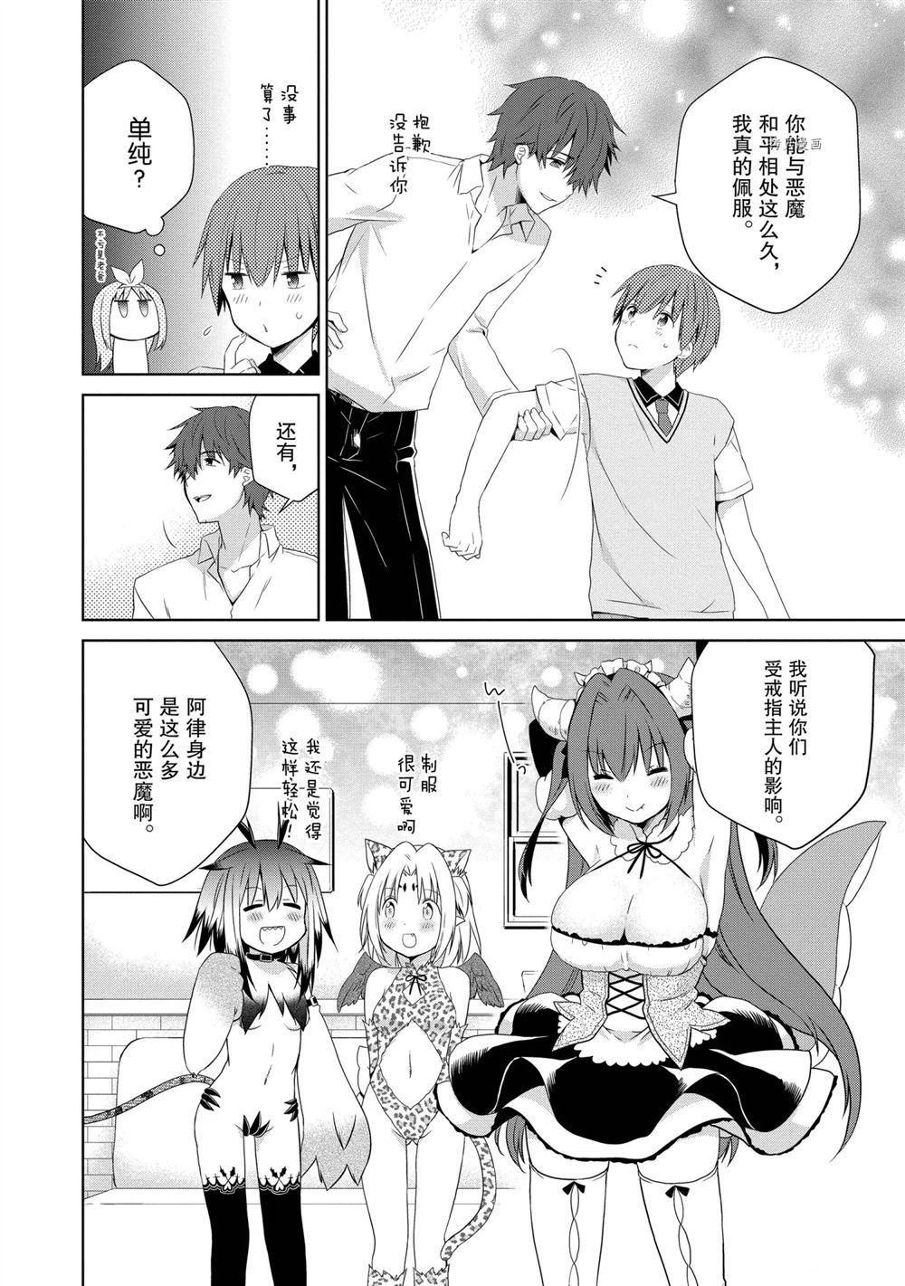 第38话 试看版