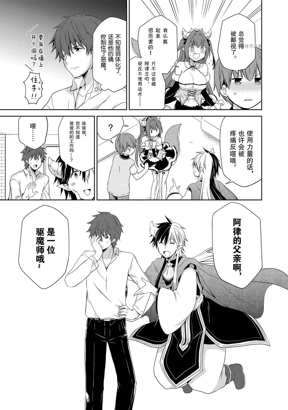 第38话 试看版
