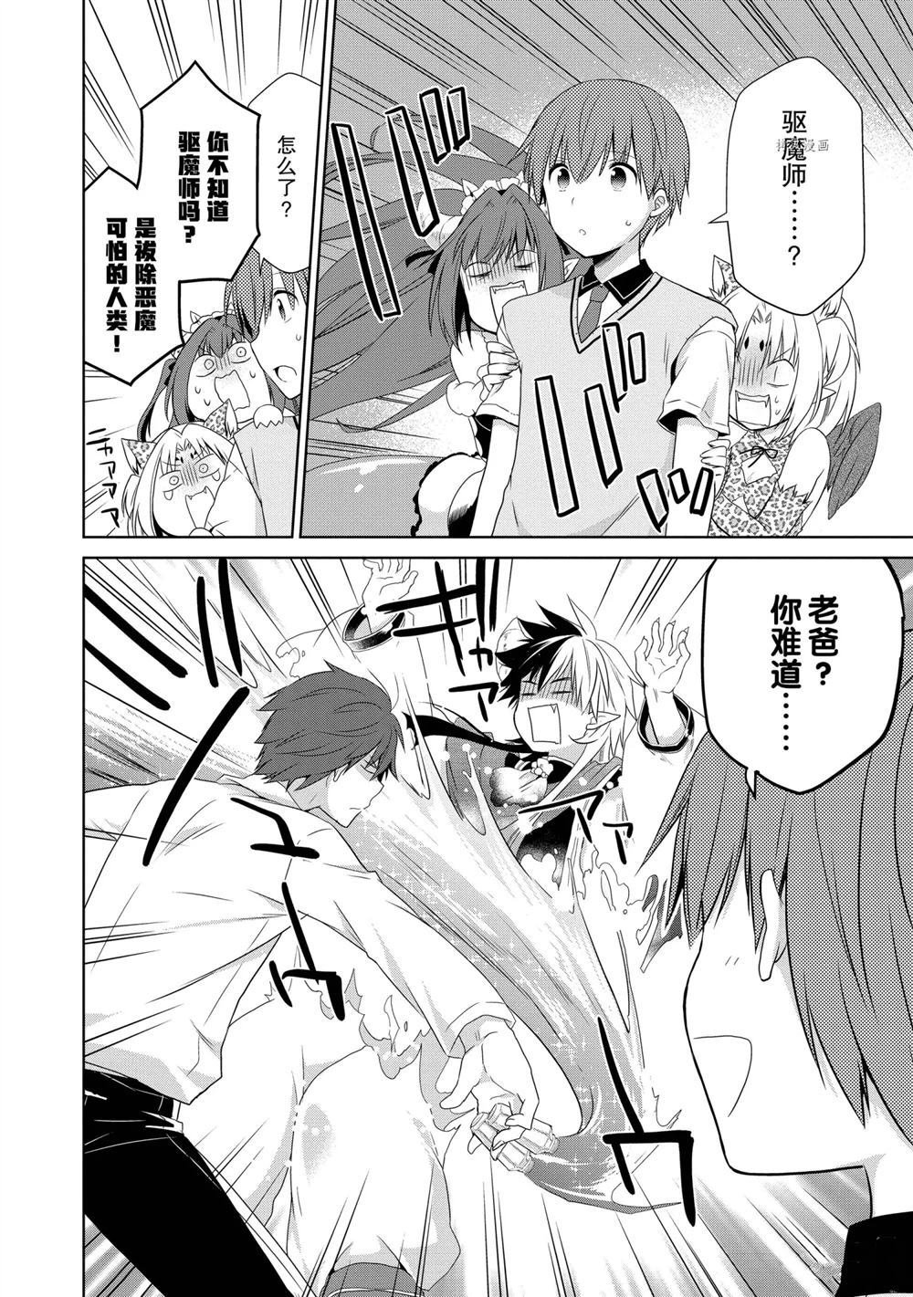 第38话 试看版