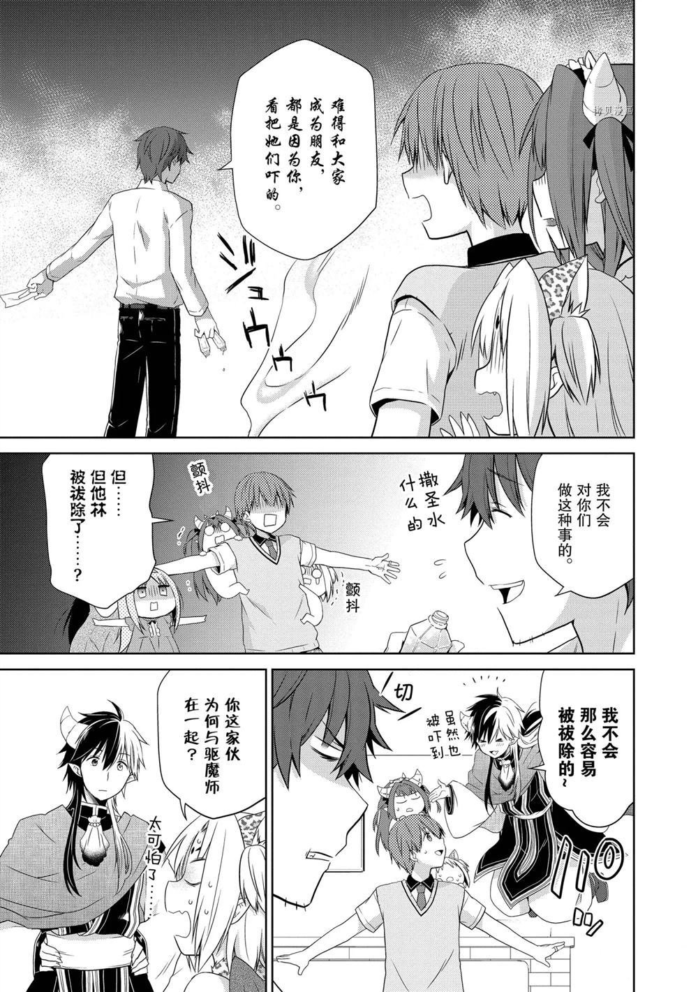 第38话 试看版