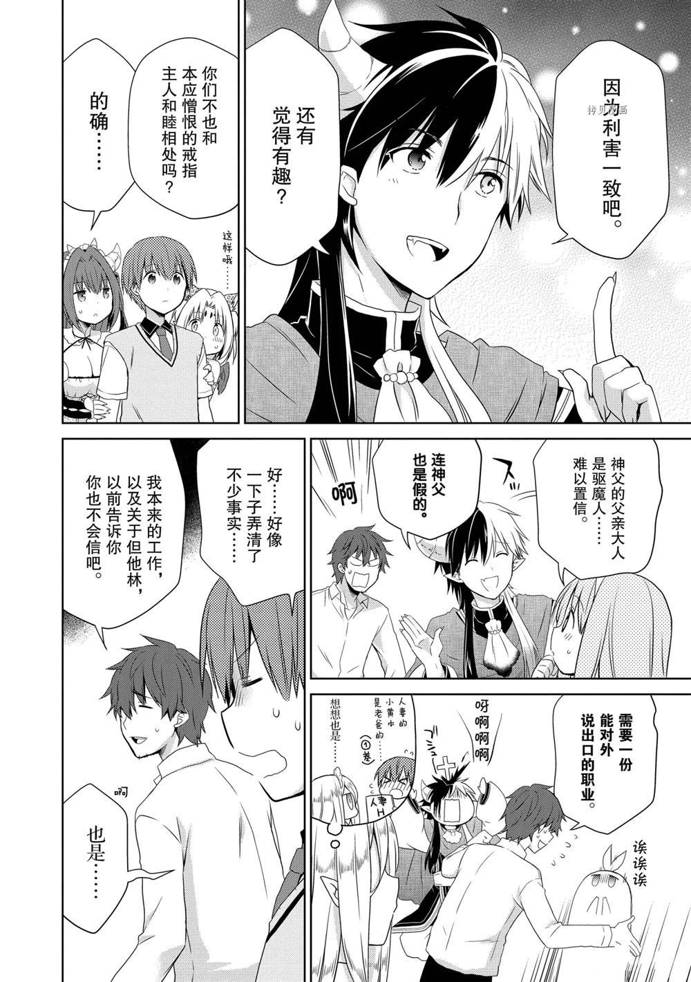 第38话 试看版