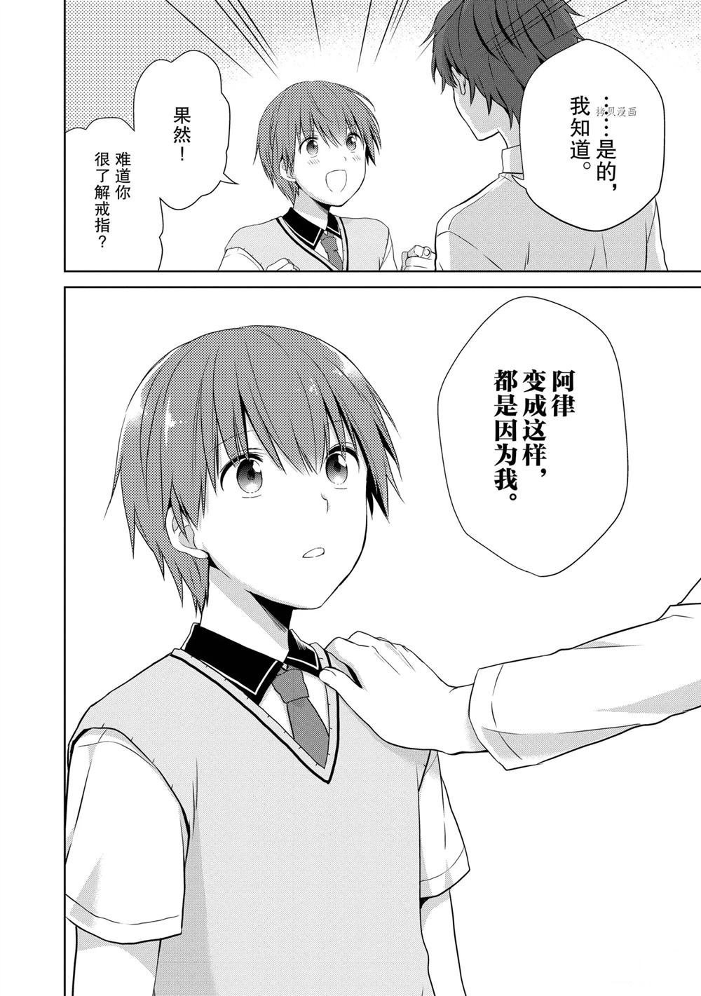 第38话 试看版