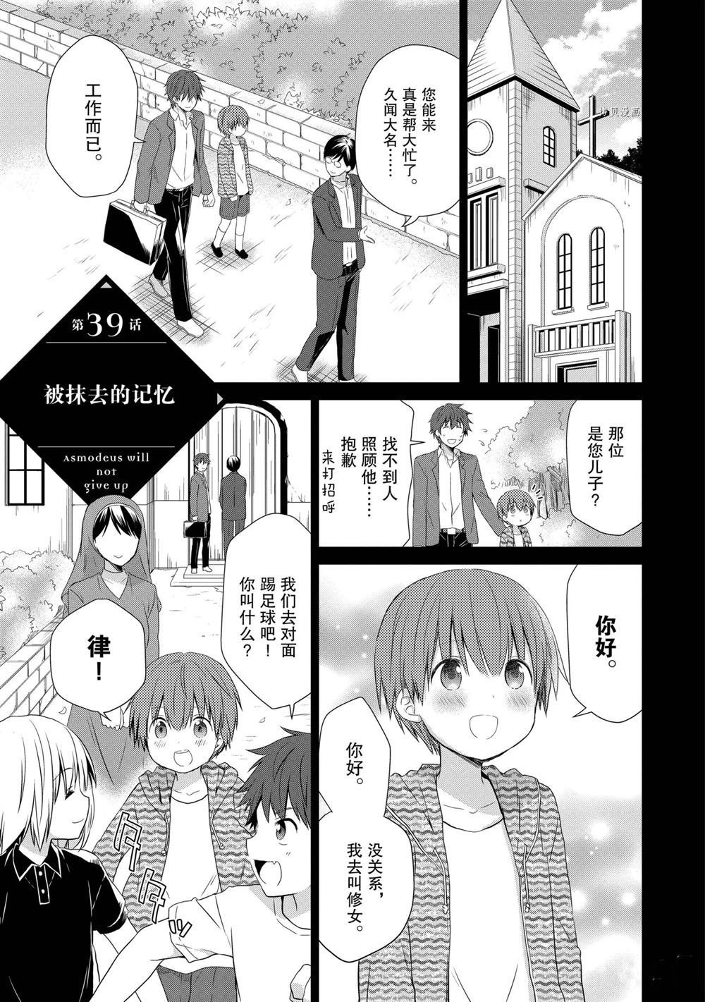 第39话 试看版