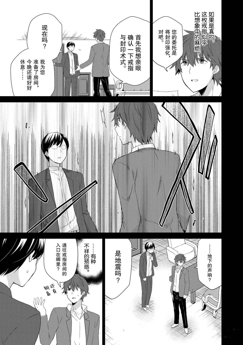 第39话 试看版