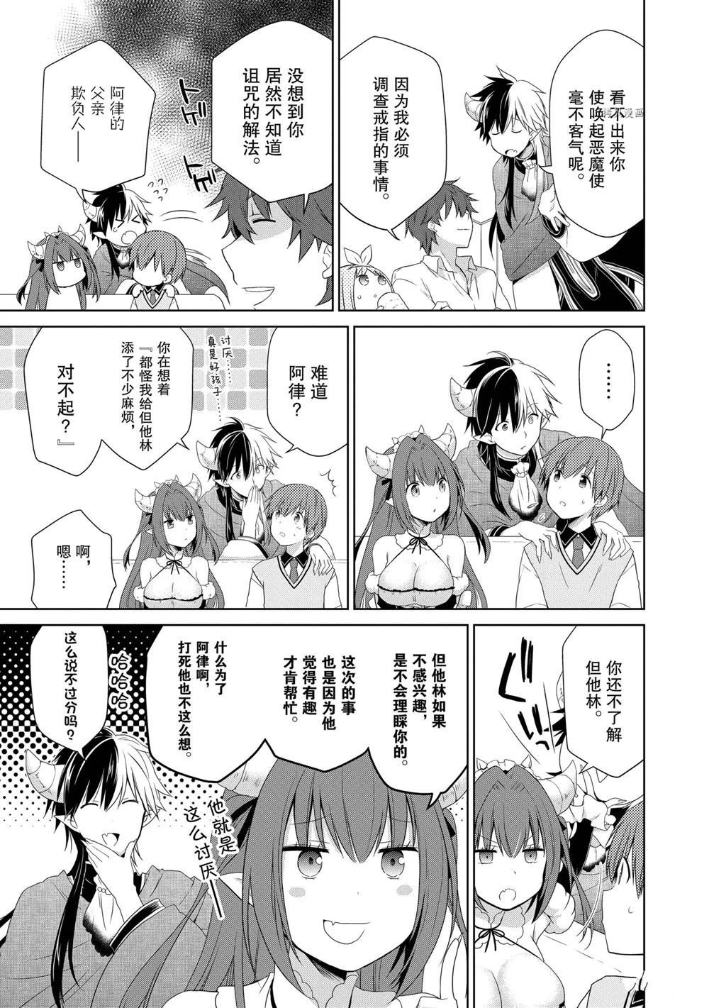 第39话 试看版