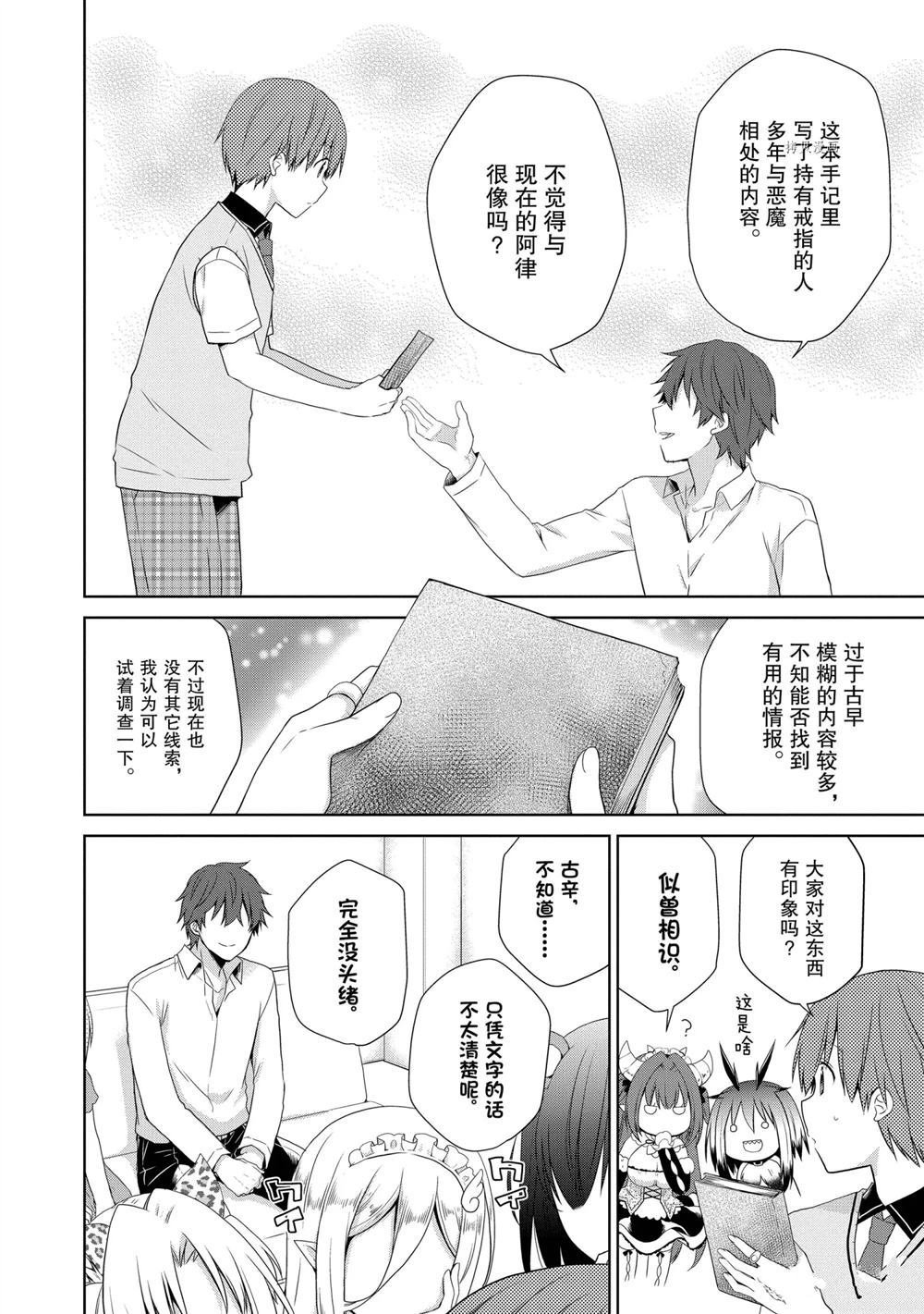 第39话 试看版