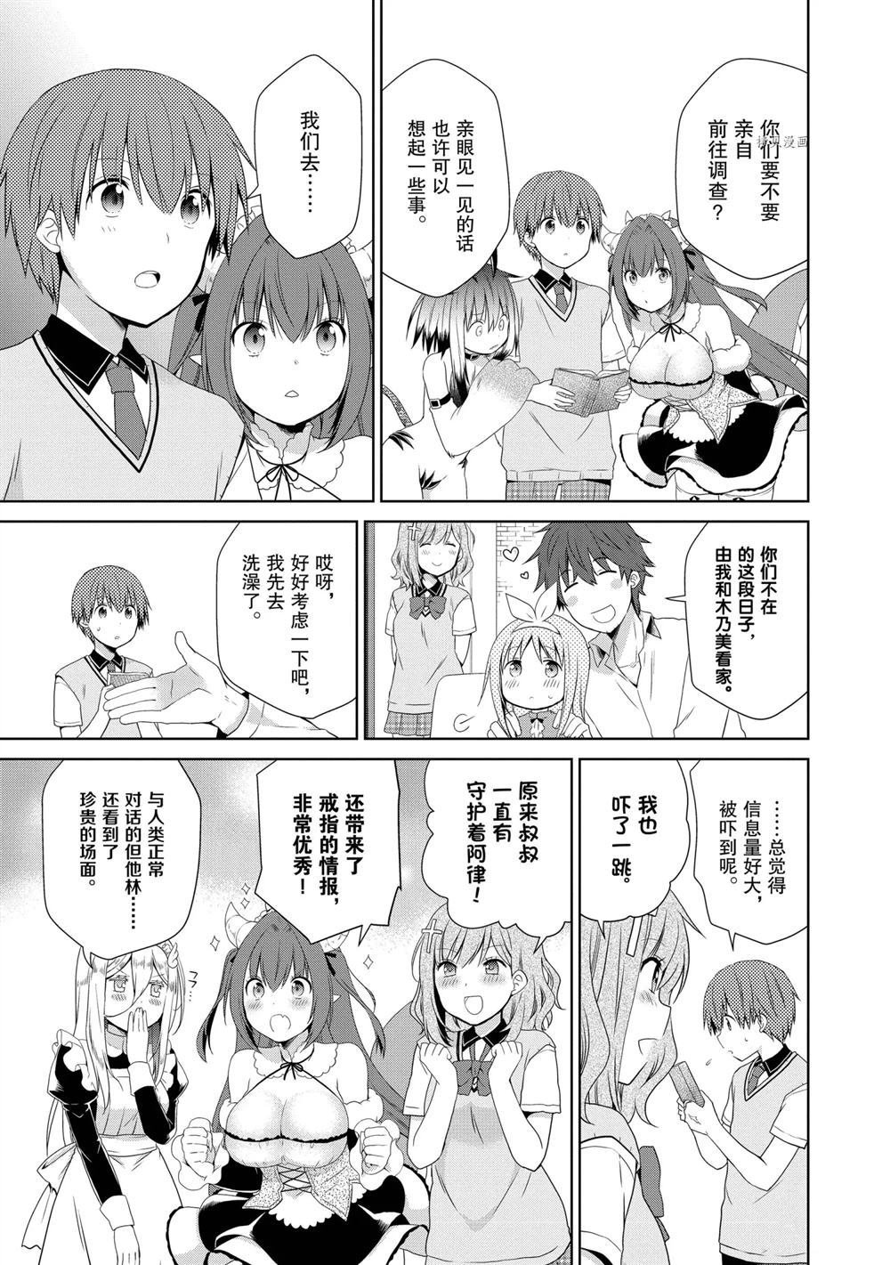 第39话 试看版