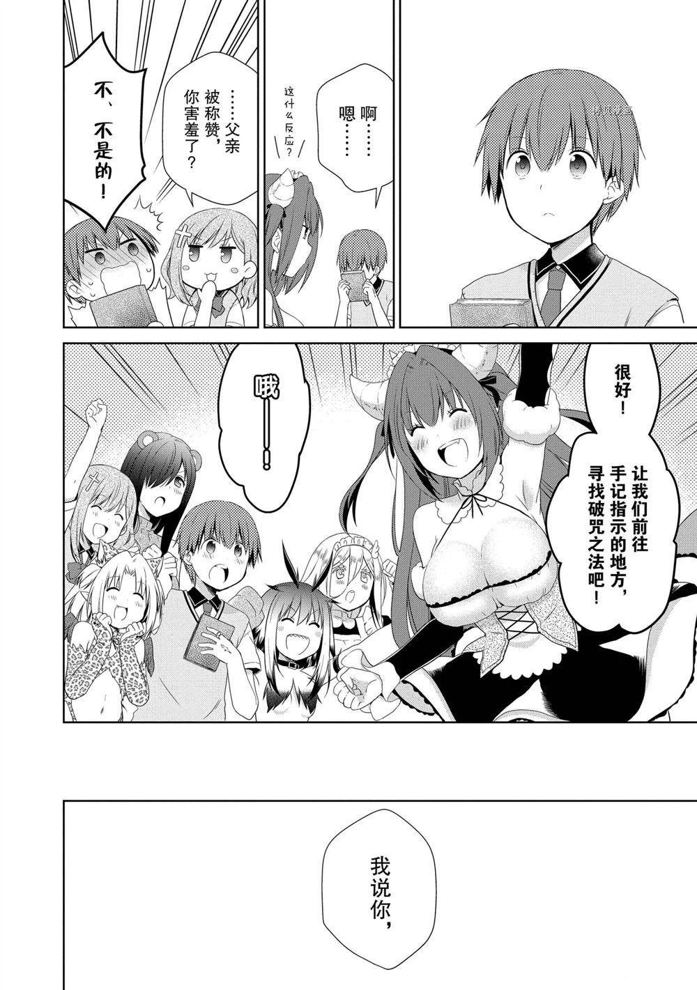 第39话 试看版