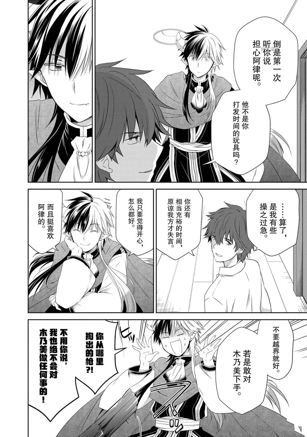 第39话 试看版